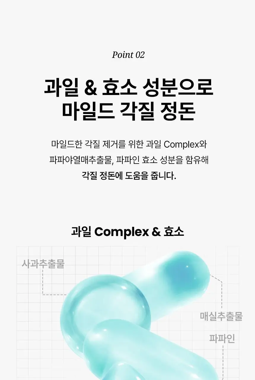 [800만개판매/1등피지클리너] 일소 슈퍼 멜팅 세범 소프트너 150g 기획 (+착붙솜 40매+모공텐션마스크팩1매) 상세페이지 22